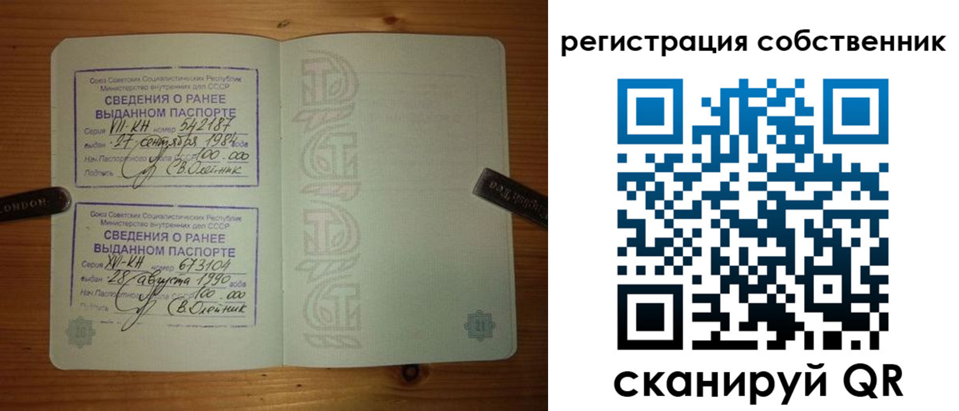 временная регистрация для школы в Заречном