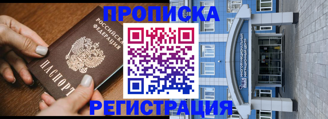 найти адрес прописки в Заречном