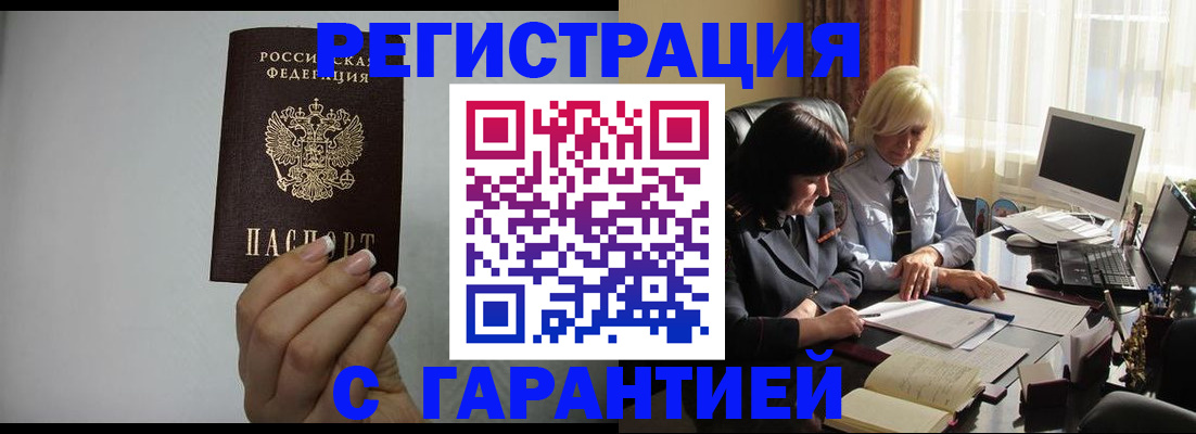 прописка поиск в Заречном