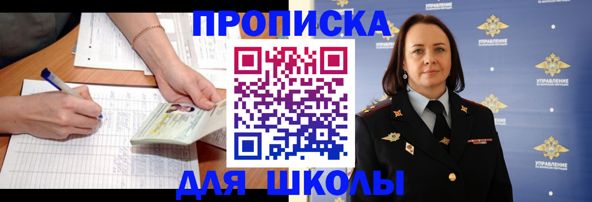 временная регистрация купить в Заречном