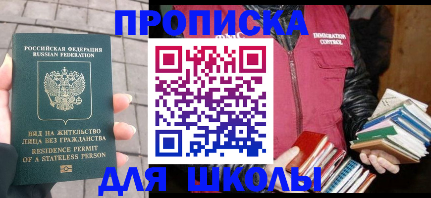 найти адрес прописки в Заречном