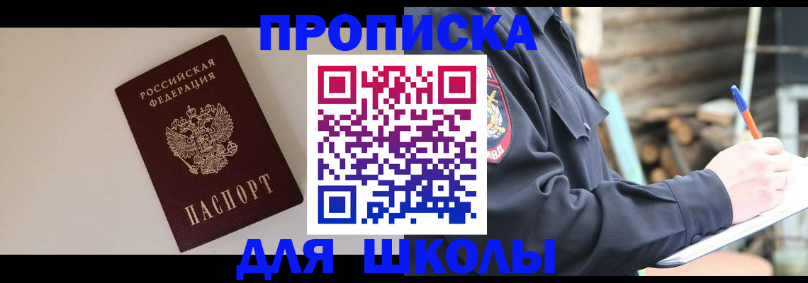 найти адрес прописки в Заречном