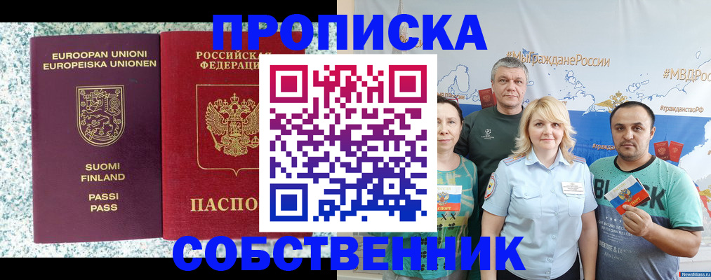 прописка для военкомата в Заречном