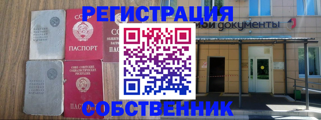 пропишу в квартире в Заречном